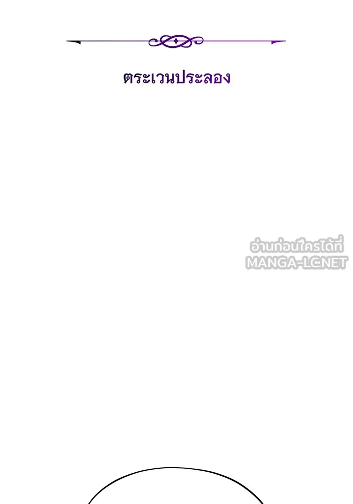 จอมเวทเกิดใหม่ในรอบ 66666 ปี ตอนที่ 125 รูปที่ 45