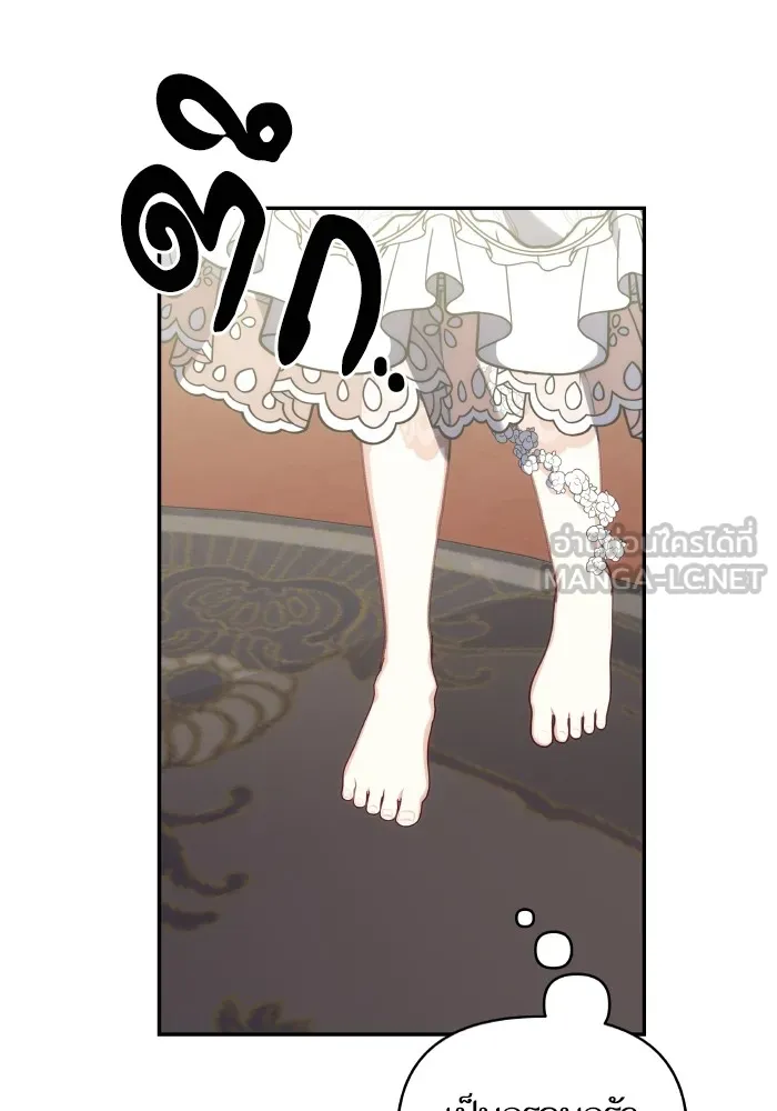 บุตรสาวของดยุกปีศาจ ตอนที่ 93 รูปที่ 75