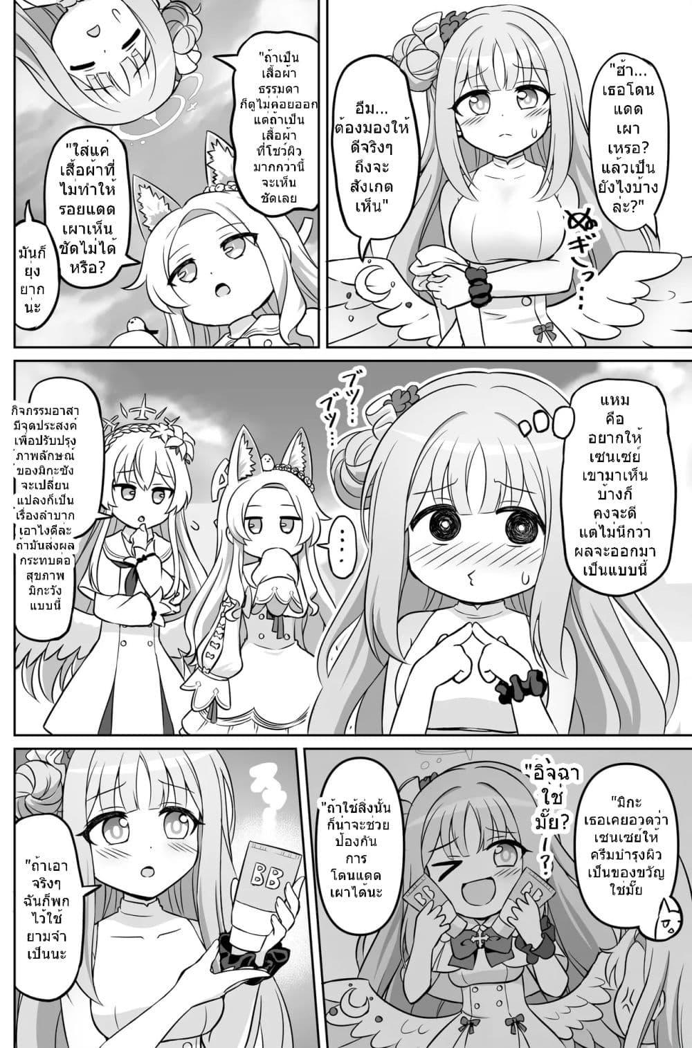 Manga-lc-com อ่านมังงะ อ่านการ์ตูน ออนไลน์ ฟรี Blue Archive Blue Ensemble Vol.3 By funny rocket ตอนที่ 1 2 3 4 5 6 7 8 9 10 11 12 13 14 ฟรี ไม่มีโฆษณา Manga-lc - อ่าน มังงะ อ่าน การ์ตูน ออนไลน์ อ่านมังงะ ฟรี