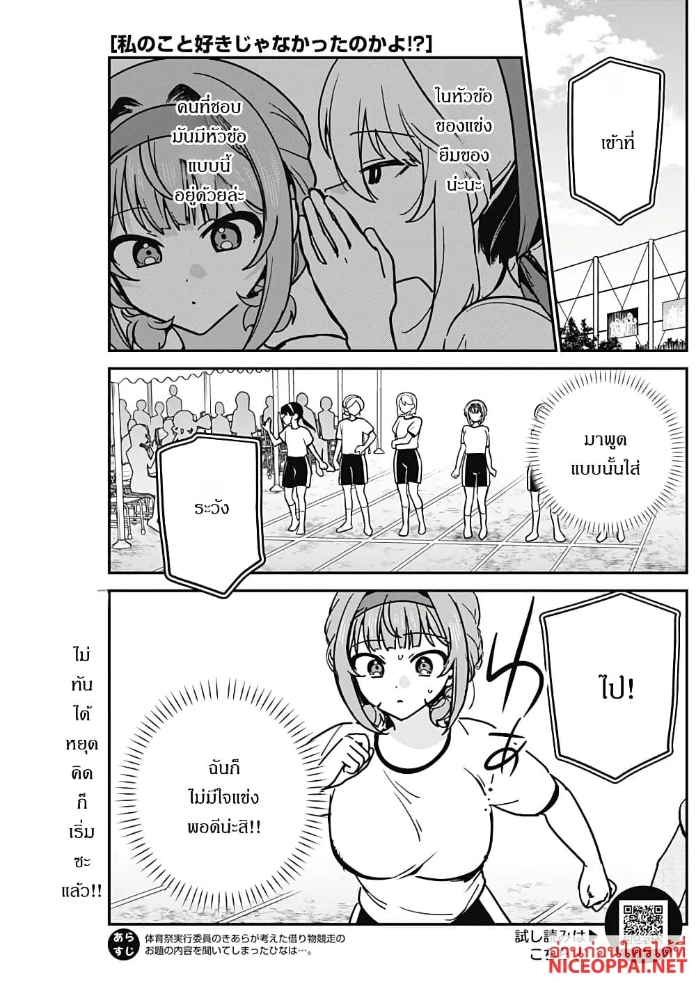 Manga-lc-com อ่านมังงะ อ่านการ์ตูน ออนไลน์ ฟรี Watashi no Koto Suki ja Nakatta no ka yo! ตอนที่ 1 2 3 4 5 6 7 8 9 10 11 12 13 14 ฟรี ไม่มีโฆษณา Manga-lc - อ่าน มังงะ อ่าน การ์ตูน ออนไลน์ อ่านมังงะ ฟรี