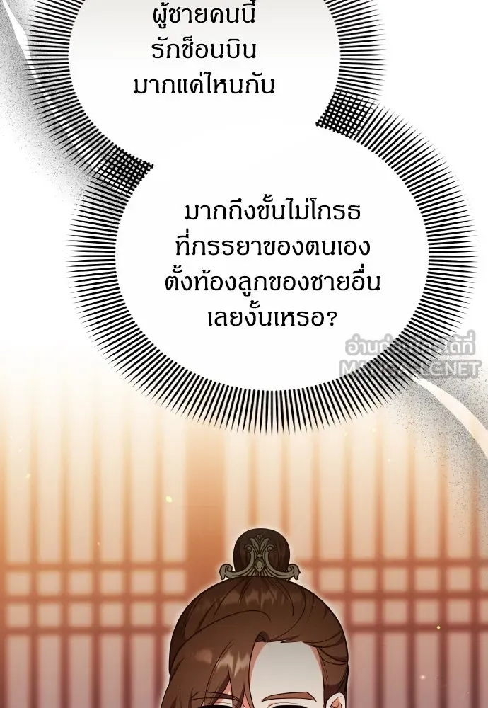 ข้าเนี่ยนะเป็นพระสนม ตอนที่ 104 ข้อตกลงระหว่างจักรพรรดิและจัก รูปที่ 87