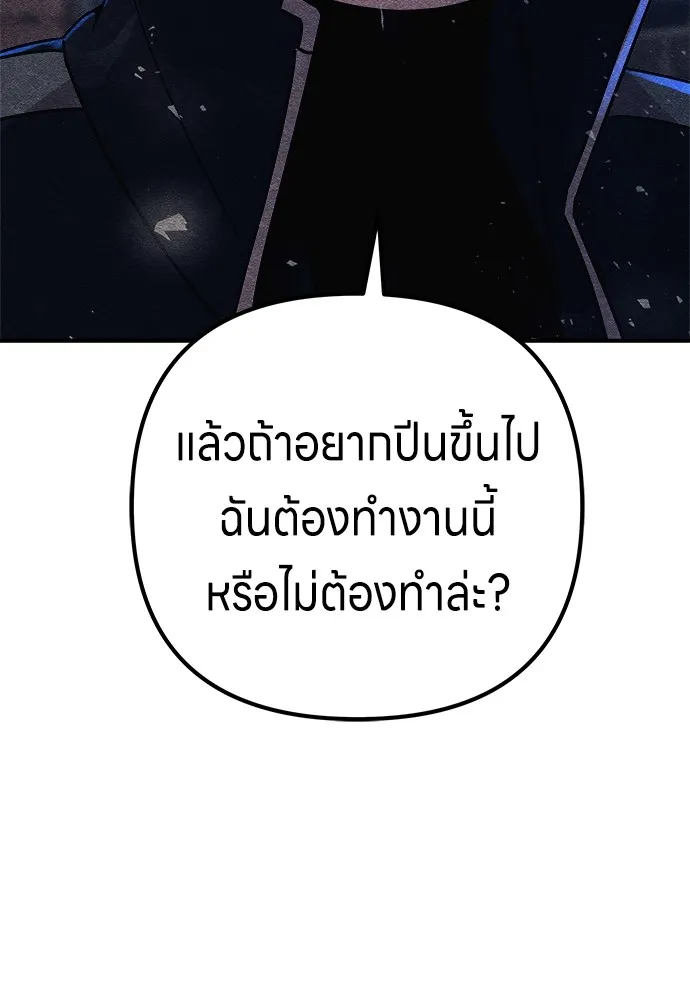 Zombie X Slasher ตอนที่ 13 รูปที่ 88