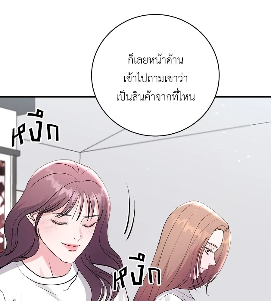 คิมหันต์นิรันดร ตอนที่ 35 รูปที่ 5