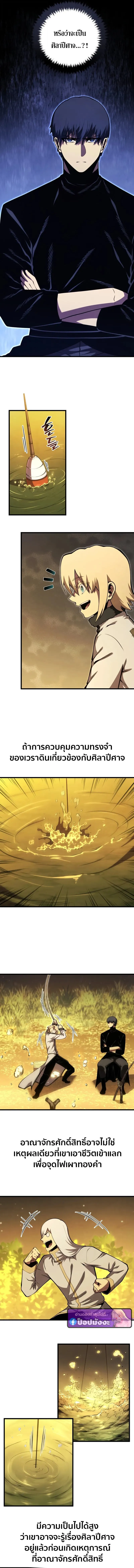 Swordmaster_s Youngest Son บ_ตรคนส_ดท_องของตระก_ลเซ_ยนดาบ ตอนที่ ตอนที่ 185 รูปที่ 9