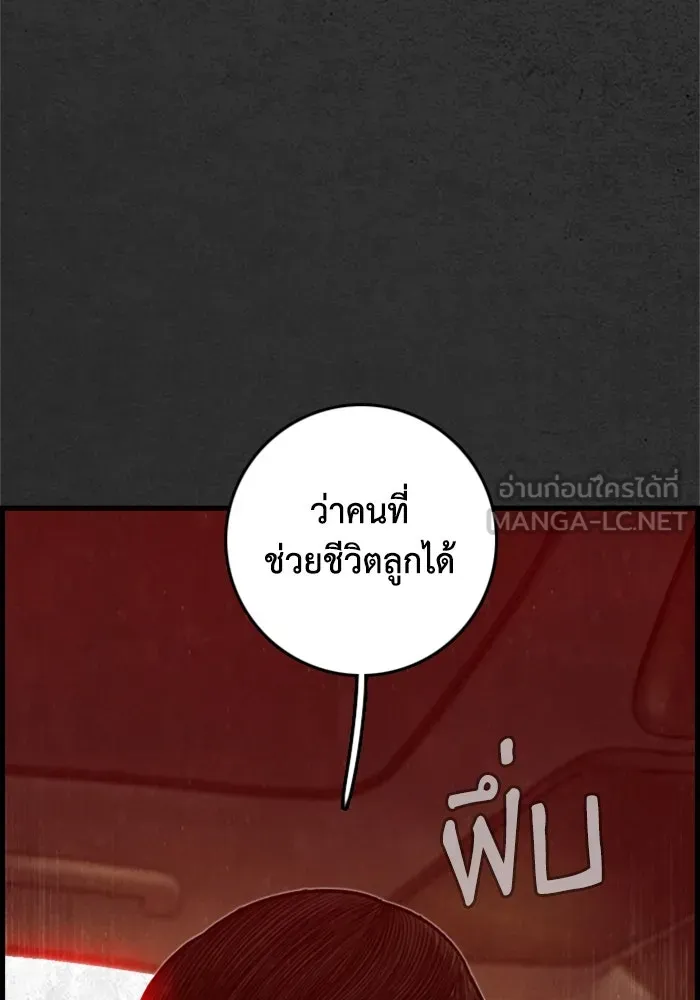 ตกศพสยอง ตอนที่ 22 รูปที่ 6