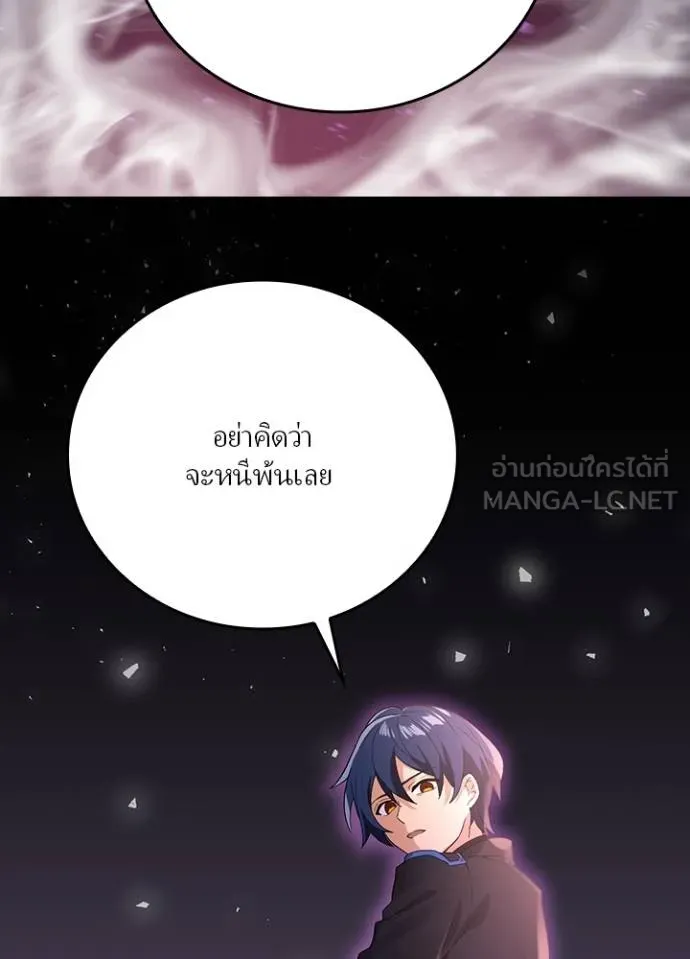 เป้าหมายครั้งที่ 2 ตอนที่ 11 รูปที่ 108