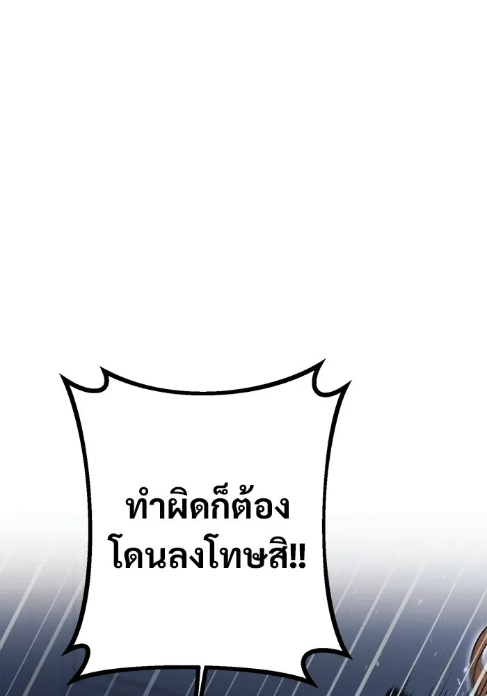 ราชินีนักบู๊ ตอนที่ 89 รูปที่ 59