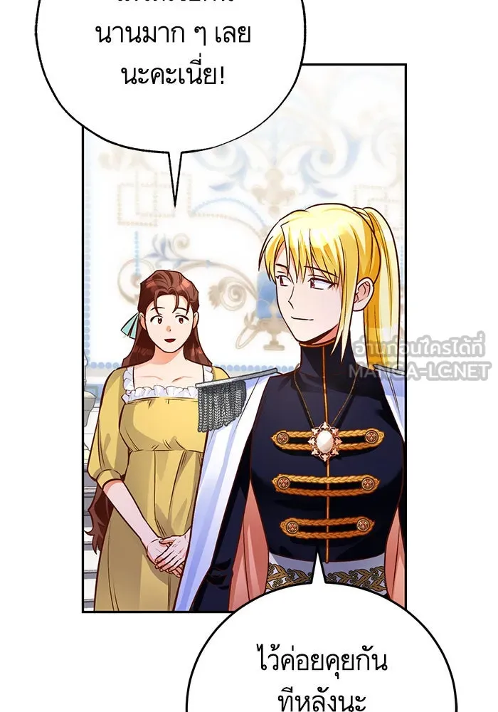 บุตรีดยุกขอไม่แต่งงานbrกับหนุ่มในฝัน ตอนที่ 86 รูปที่ 129