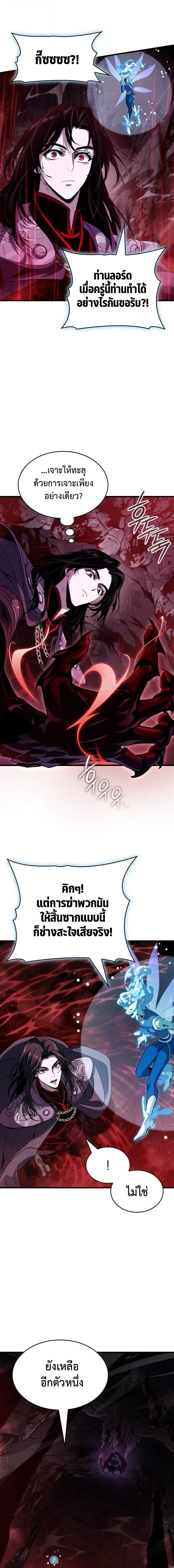 Crimson Reset ช_ว_ตคร_งท_สองของราช_นร_ตต_กาล หล_งจากหลบหน_มาคร_งป_ แวมไพร_ย_จ_นก_ถ_กส_งหารในท_ส_ด ตอนที่ ตอนที่ 36 รูปที่ 17