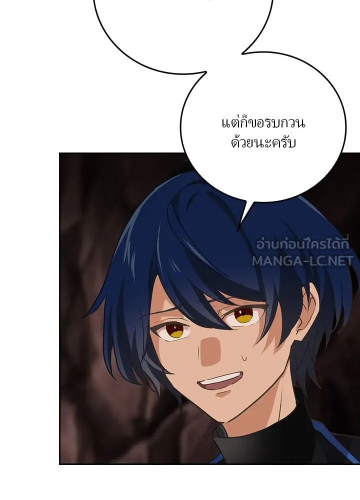 เป้าหมายครั้งที่ 2 ต้องเป็นสุดยอดผู้แข็ง ตอนที่ 3 รูปที่ 114