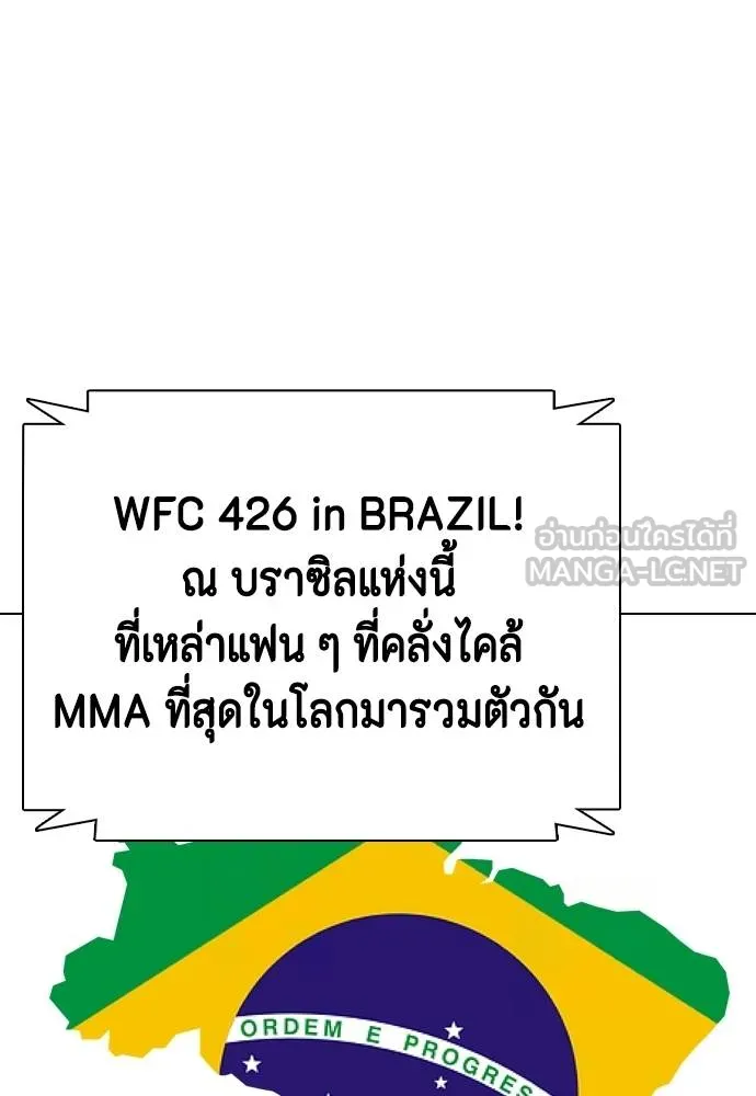 หมาหัวเน่า ตอนที่ 111 รูปที่ 159