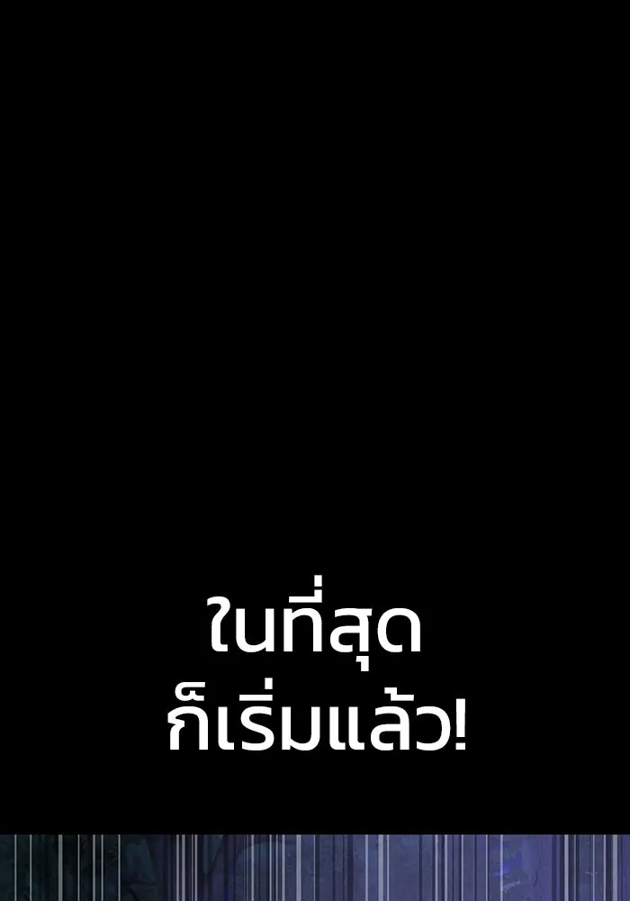 เพลเยอร์นักกินเหล็ก ตอนที่ 35 รูปที่ 160