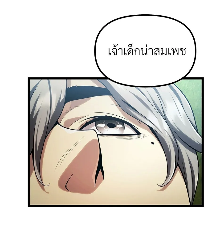 จอมเวทคนเลี้ยงแกะ ตอนที่ 1 รูปที่ 64