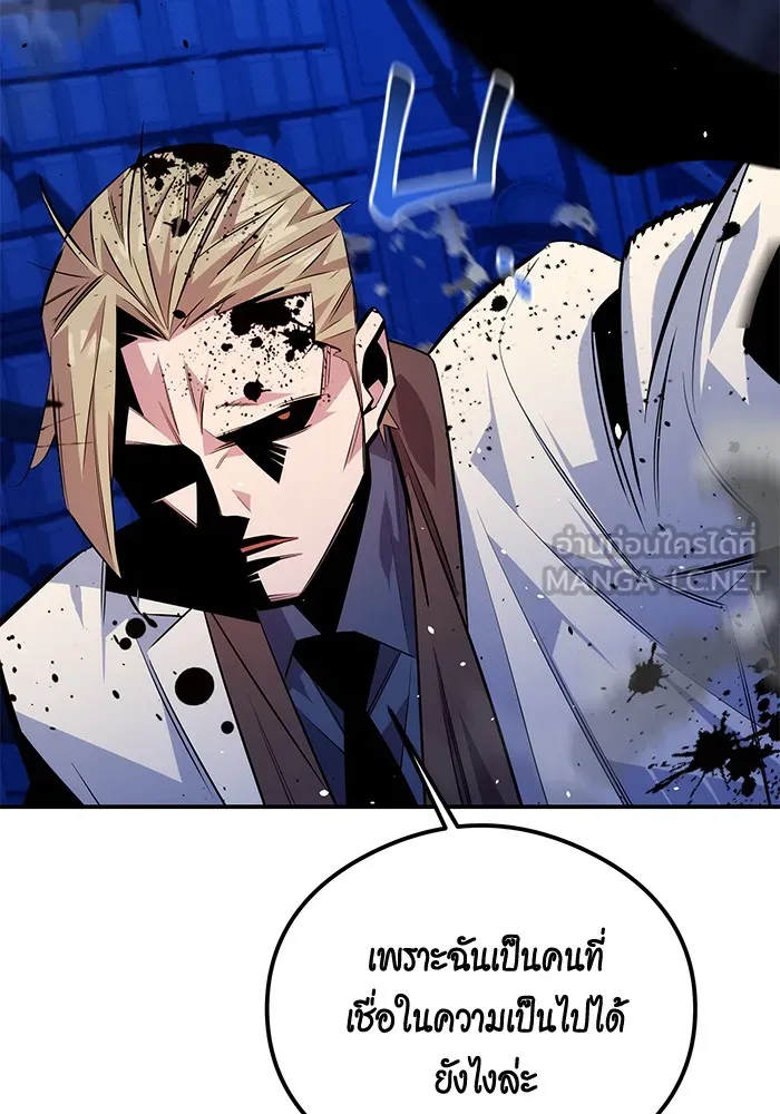 แยกร่าง ล่าอัตโนมัติ ตอนที่ 92 ทางเลือกสุดท้าย รูปที่ 147