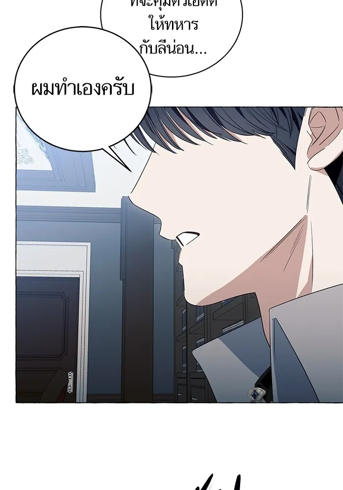 นึกว่าเป็นอิเซไคธรรมดา ตอนที่ 14 รูปที่ 79