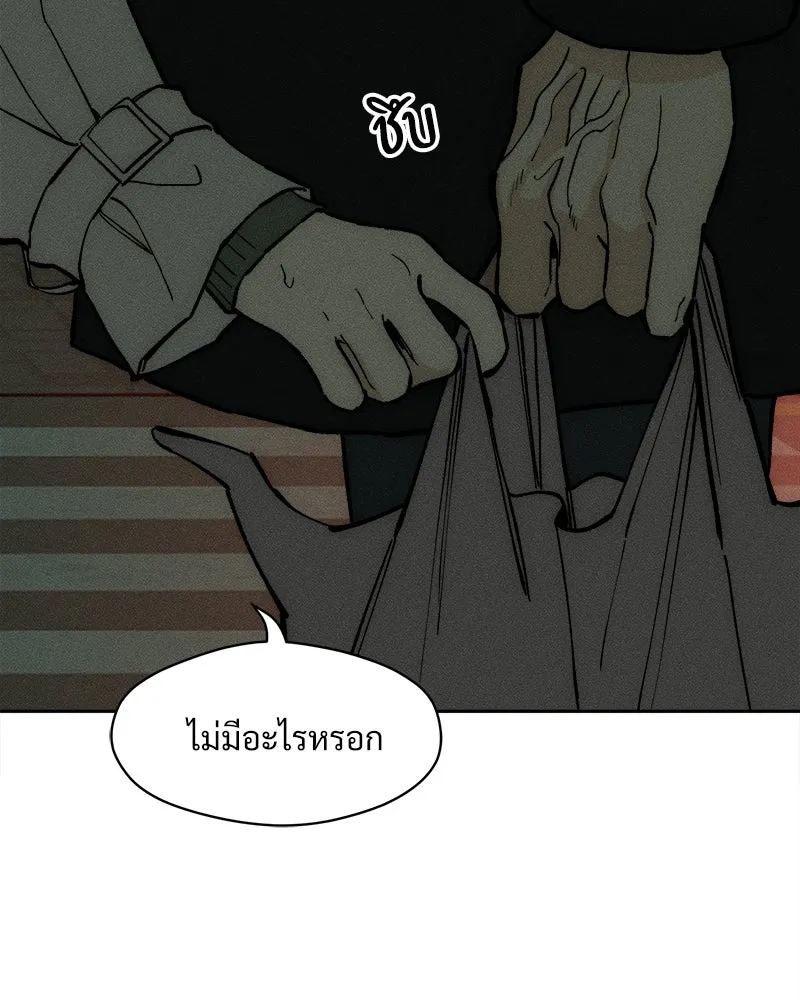 บุปผารุ่มราคะ ตอนที่ 55 รูปที่ 95