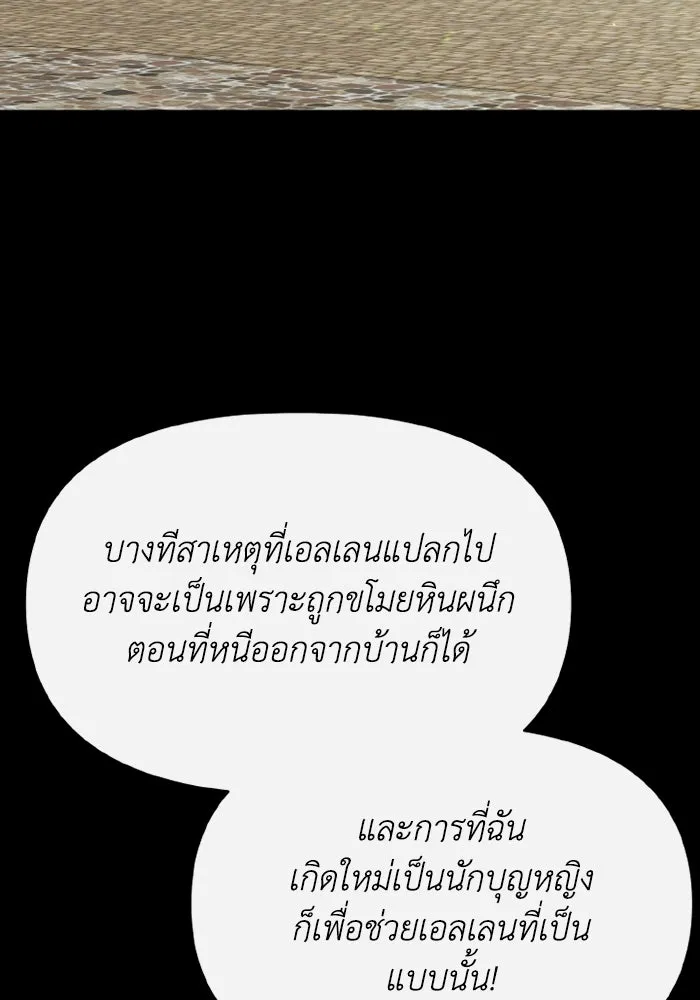 อยู่ดี ๆ ก็มีนางเอกนิยายเป็นเพื่อนบ้าน ตอนที่ 80 รูปที่ 44