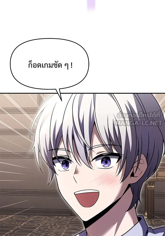 อัศวินดำล่าท้าเวลา ตอนที่ 8 รูปที่ 141