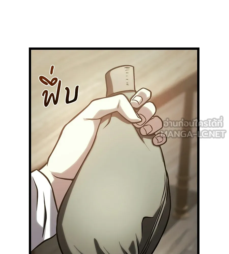 จอมเวทคนเลี้ยงแกะ ตอนที่ 28 รูปที่ 117