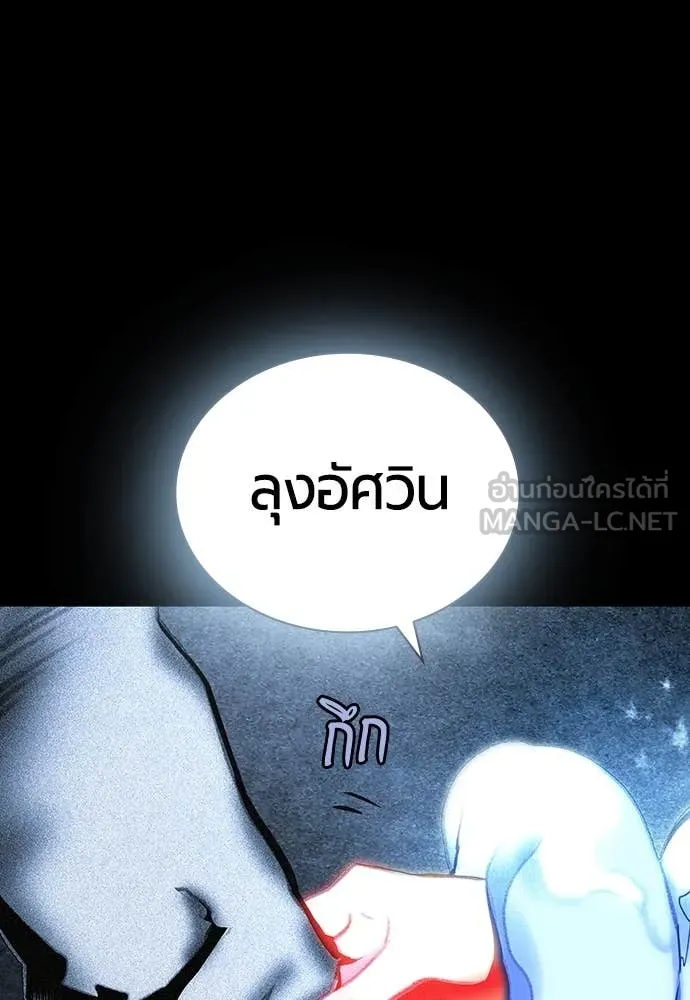 Jungle Juice ตอนที่ 165 รูปที่ 93