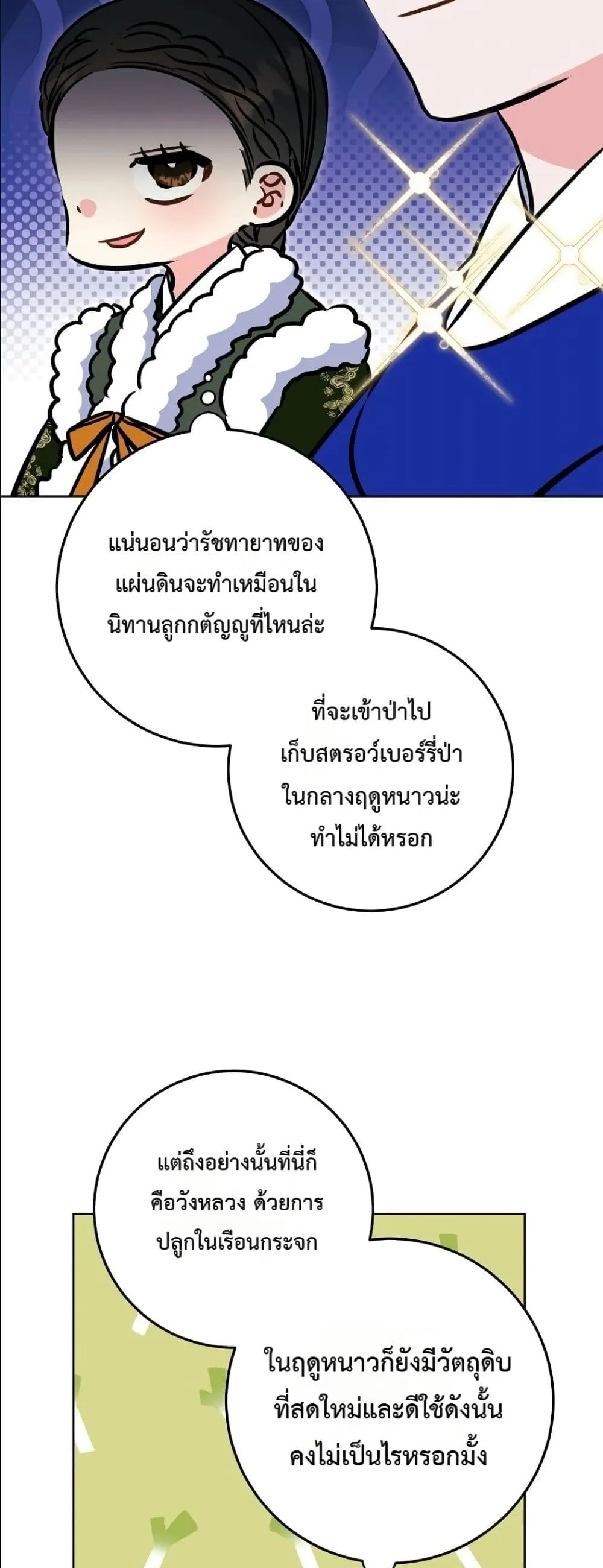 Manga-lc-com อ่านมังงะ อ่านการ์ตูน ออนไลน์ ฟรี The Princess’s Guide to a Perfect Life ตอนที่ 1 2 3 4 5 6 7 8 9 10 11 12 13 14 ฟรี ไม่มีโฆษณา Manga-lc - อ่าน มังงะ อ่าน การ์ตูน ออนไลน์ อ่านมังงะ ฟรี