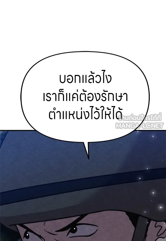 Zombie X Slasher ตอนที่ 35 รูปที่ 66