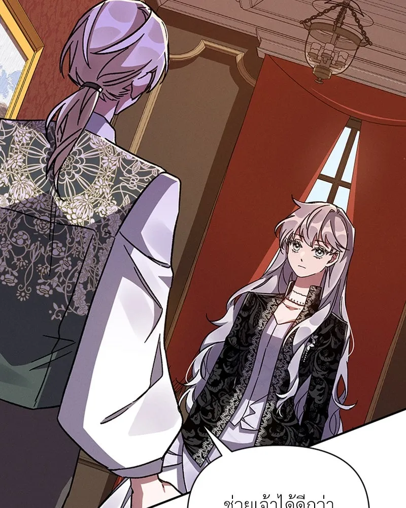 โอ้ ศัตรูที่รัก ตอนที่ 40 รูปที่ 31