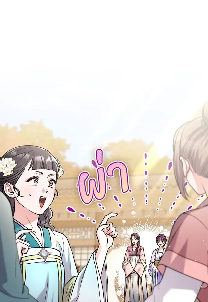 ข้าเนี่ยนะเป็นพระสนม ตอนที่ 52 ฮ้า! พระสนมบิน! รูปที่ 70