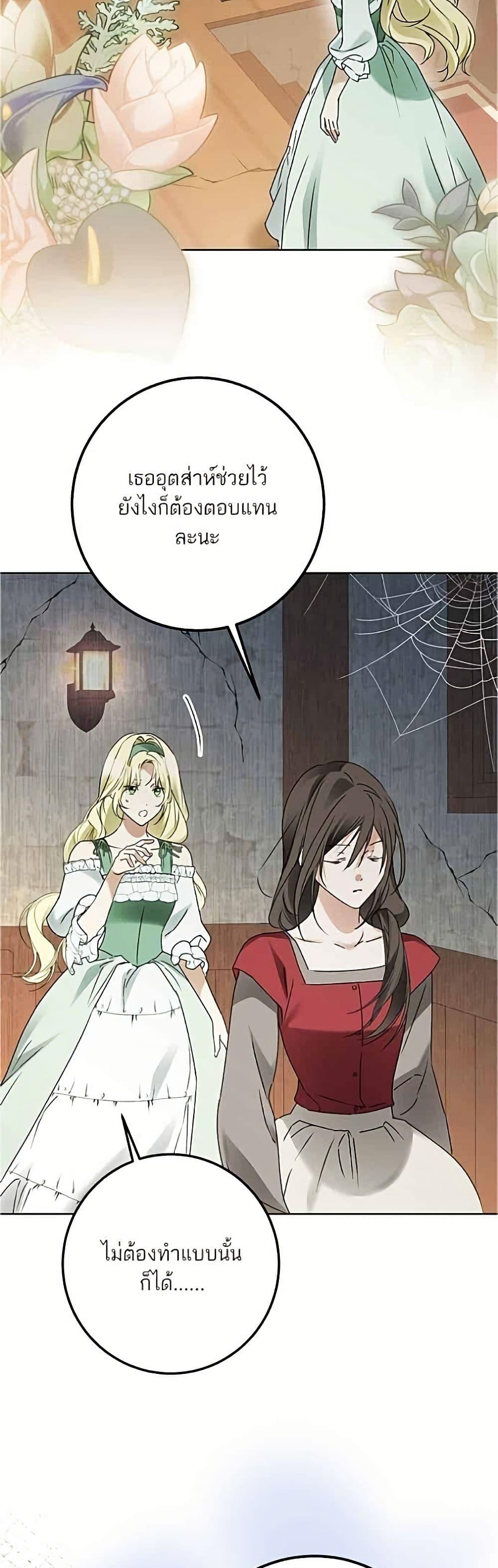 Manga-lc-com อ่านมังงะ อ่านการ์ตูน ออนไลน์ ฟรี Became the Duke’s Male Servant ตอนที่ 1 2 3 4 5 6 7 8 9 10 11 12 13 14 ฟรี ไม่มีโฆษณา Manga-lc - อ่าน มังงะ อ่าน การ์ตูน ออนไลน์ อ่านมังงะ ฟรี