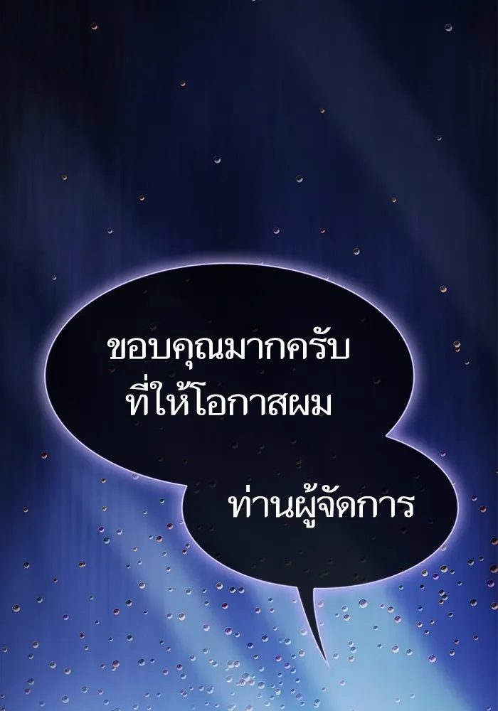 ผู้เล่นขั้นเทพแห่งหอคอยฝึกสอน ตอนที่ 190 รูปที่ 136
