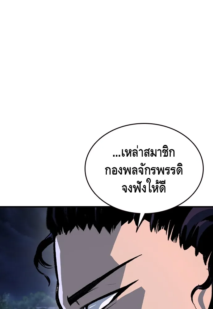 King Game ตอนที่ 73 ฮวังมูเจ (7) รูปที่ 56
