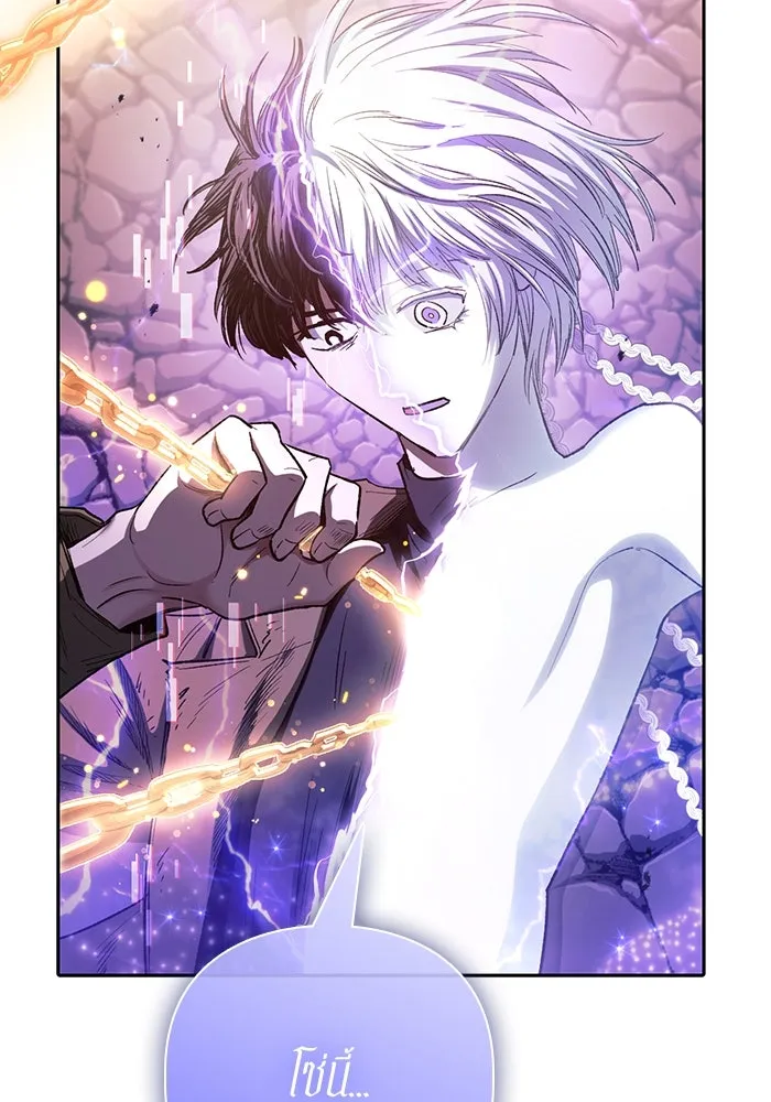 My S-Class Hunters ตอนที่ 140 ถูกฝากดูแล (2) รูปที่ 92