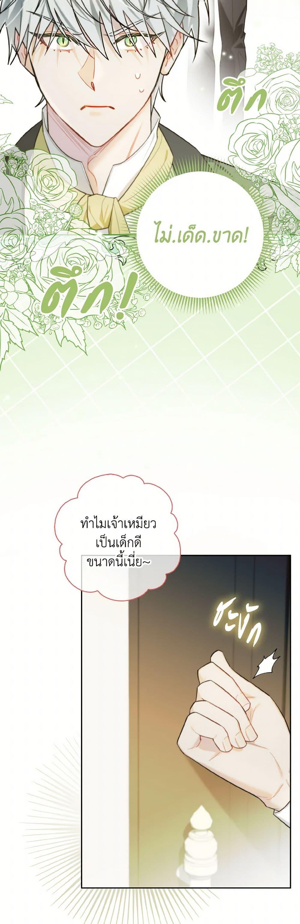 Manga-lc-com อ่านมังงะ อ่านการ์ตูน ออนไลน์ ฟรี I Possessed a Villainess, but I Wanna Raise Cats! ตอนที่ 1 2 3 4 5 6 7 8 9 10 11 12 13 14 ฟรี ไม่มีโฆษณา Manga-lc - อ่าน มังงะ อ่าน การ์ตูน ออนไลน์ อ่านมังงะ ฟรี