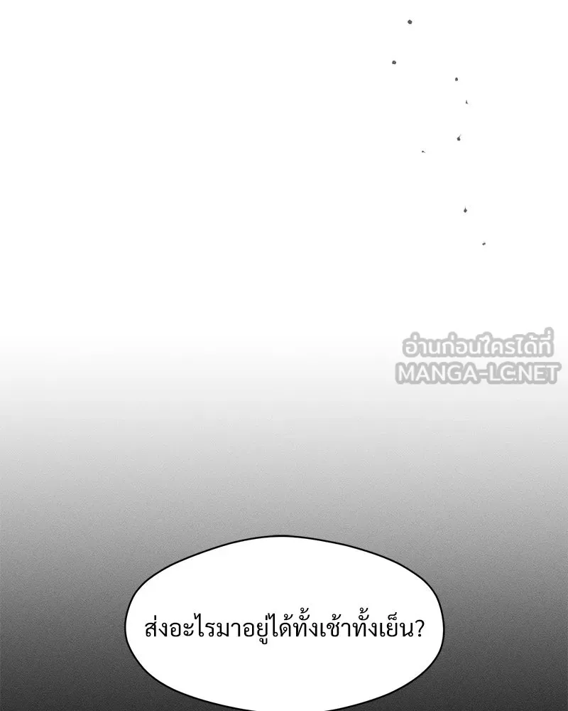 บุปผารุ่มราคะ ตอนที่ 53 รูปที่ 138