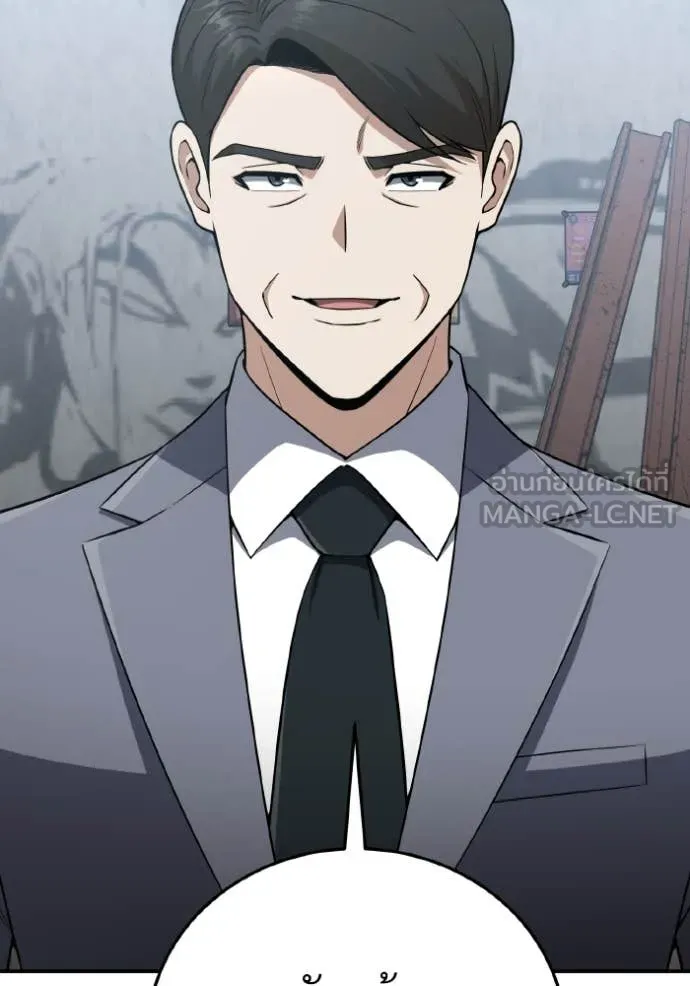 อัจฉริยะนอกคอก ตอนที่ 134 รูปที่ 125