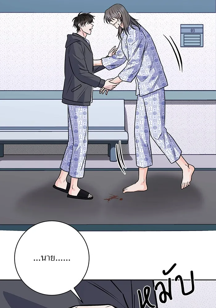 แด่ความเกลียดชัง ตอนที่ 62 รูปที่ 52