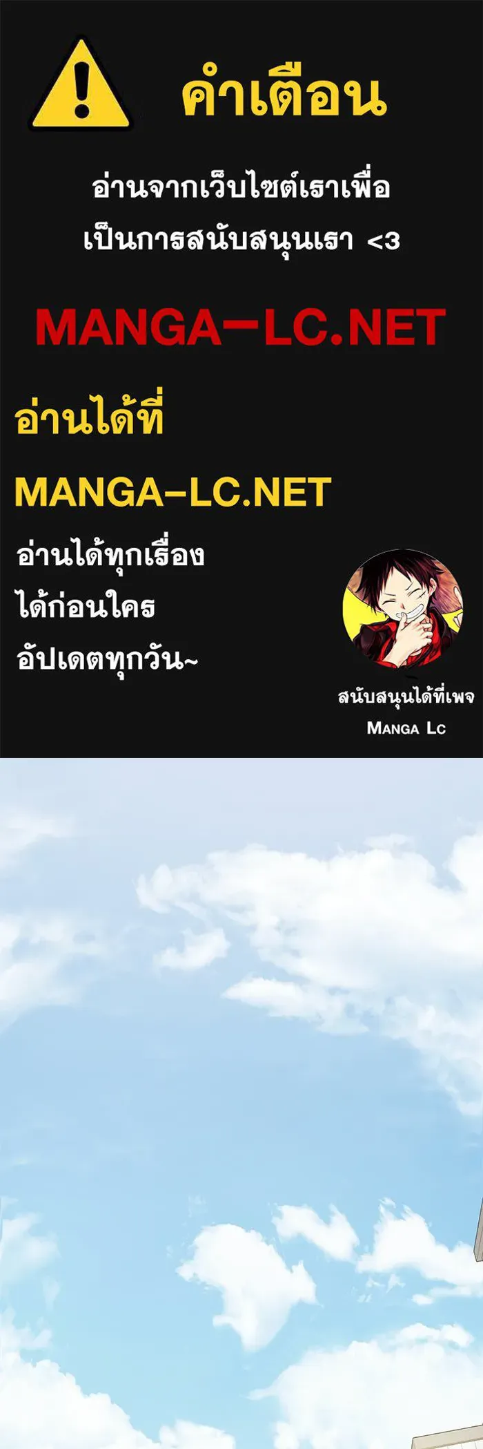 พลิกชะตาคว้าไอเทมระดับเทพ ตอนที่ 23 รูปที่ 1