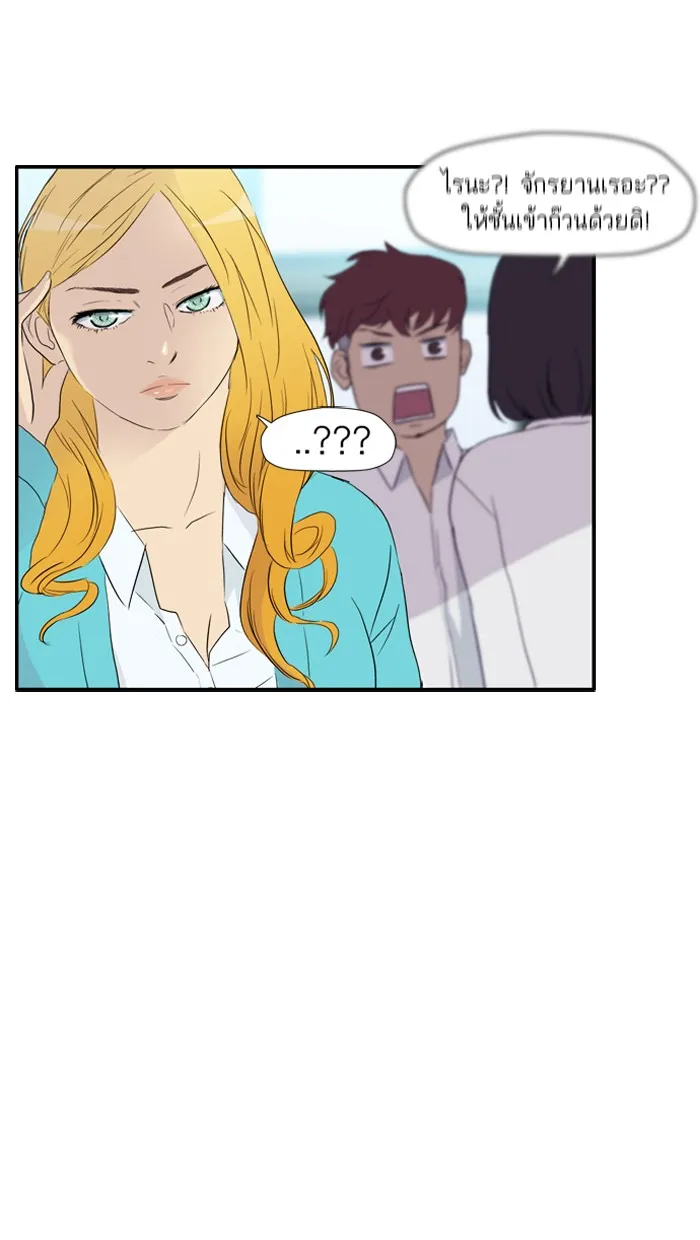 ปั่นสู้ฝันbrWind Breaker ตอนที่ 28 รูปที่ 32