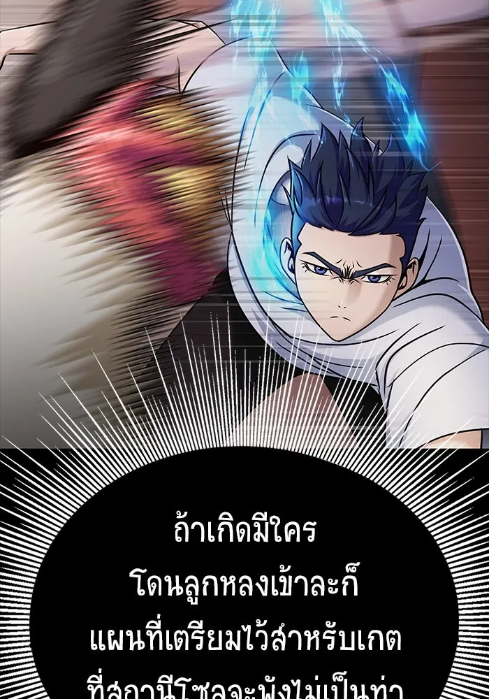 เพลเยอร์นักกินเหล็ก ตอนที่ 16 รูปที่ 47