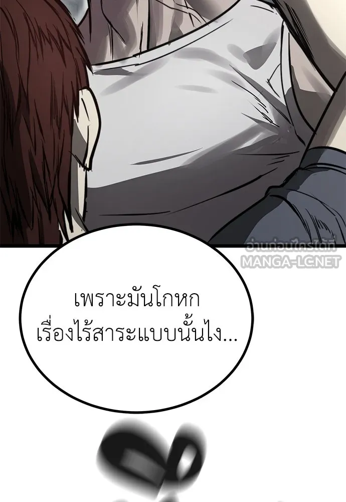 ผู้คุมหมายเลข 0 ตอนที่ 13 รูปที่ 39