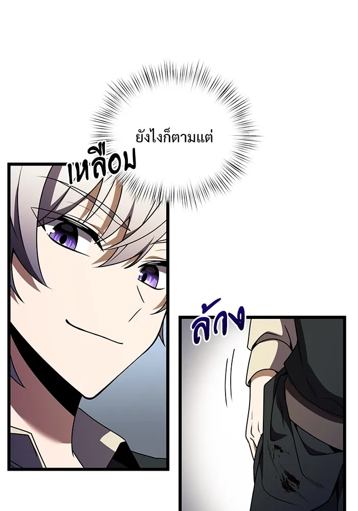 อัศวินดำล่าท้าเวลา ตอนที่ 14 รูปที่ 95