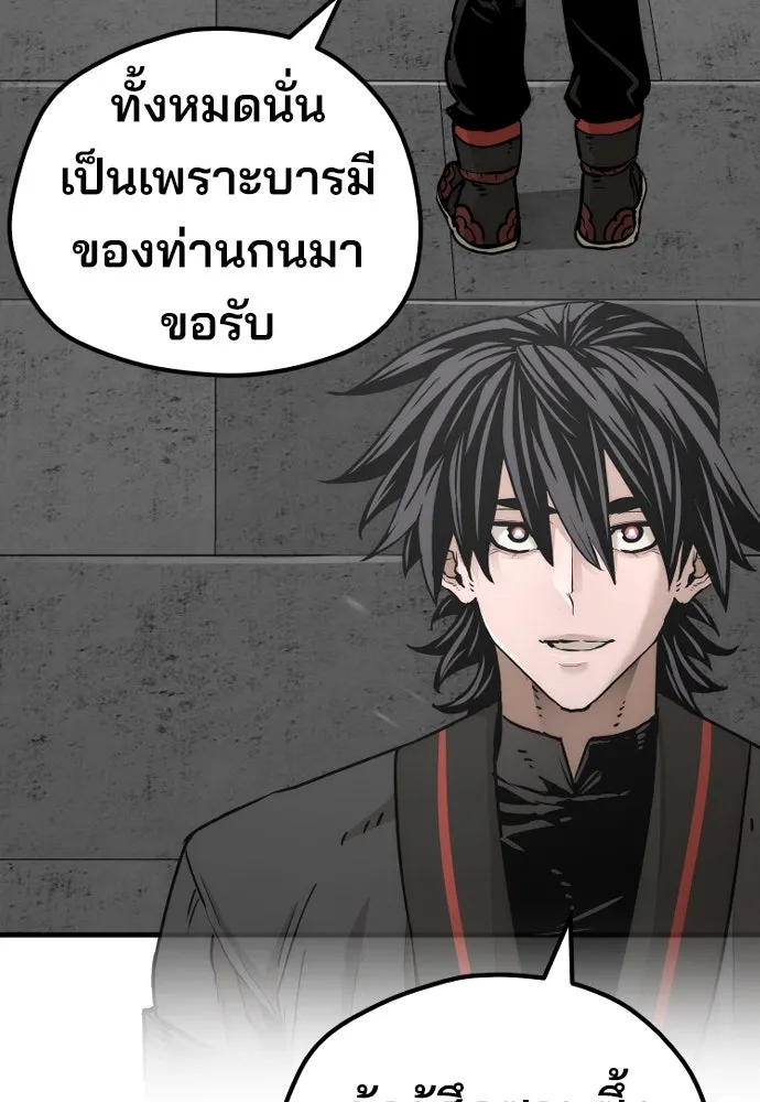 เส้นทางสู่เทพมาร ตอนที่ 73 รูปที่ 8