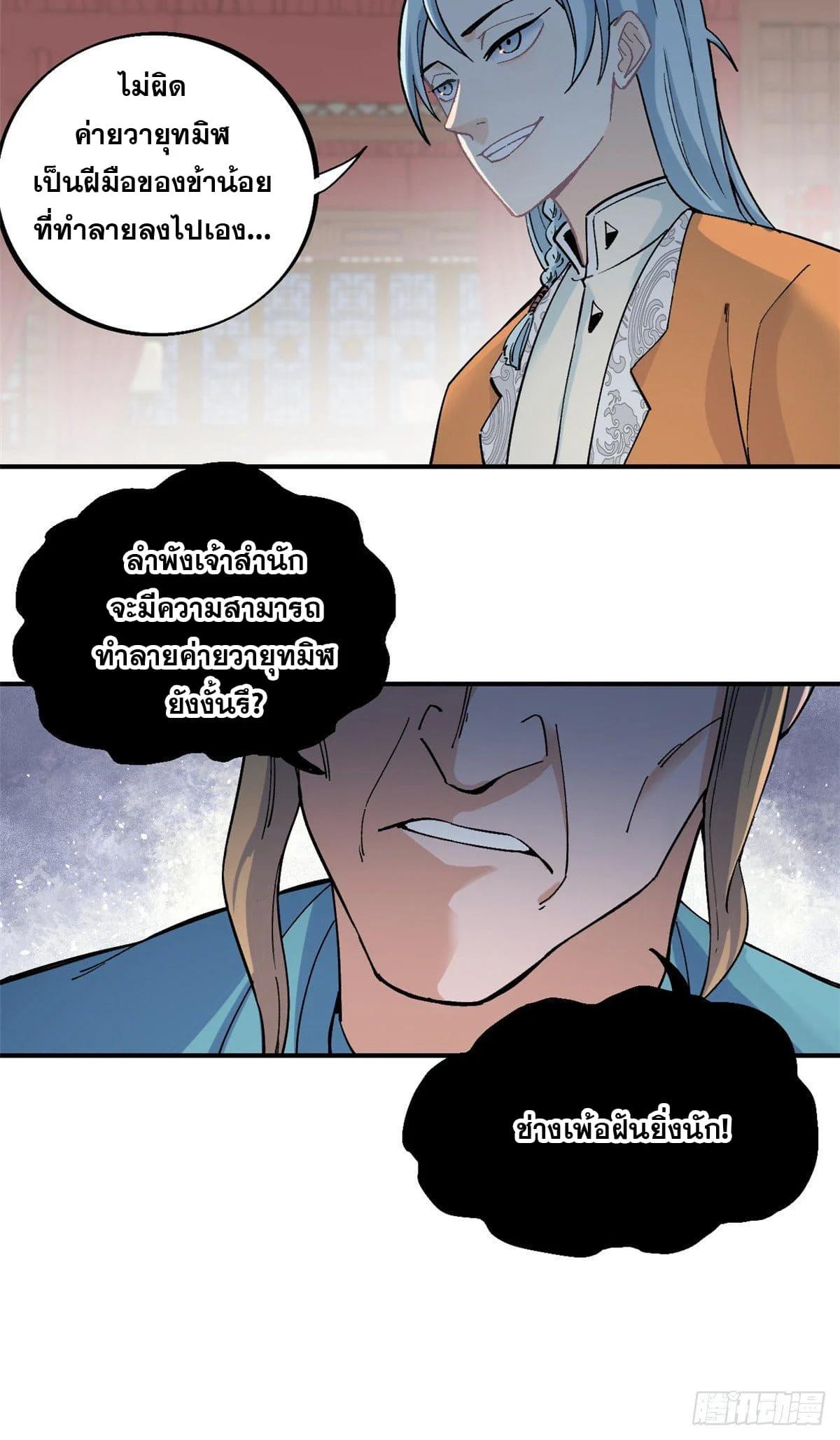 Manga-lc-com อ่านมังงะ อ่านการ์ตูน ออนไลน์ ฟรี All Hail the Sect Leader ตอนที่ 1 2 3 4 5 6 7 8 9 10 11 12 13 14 ฟรี ไม่มีโฆษณา Manga-lc - อ่าน มังงะ อ่าน การ์ตูน ออนไลน์ อ่านมังงะ ฟรี