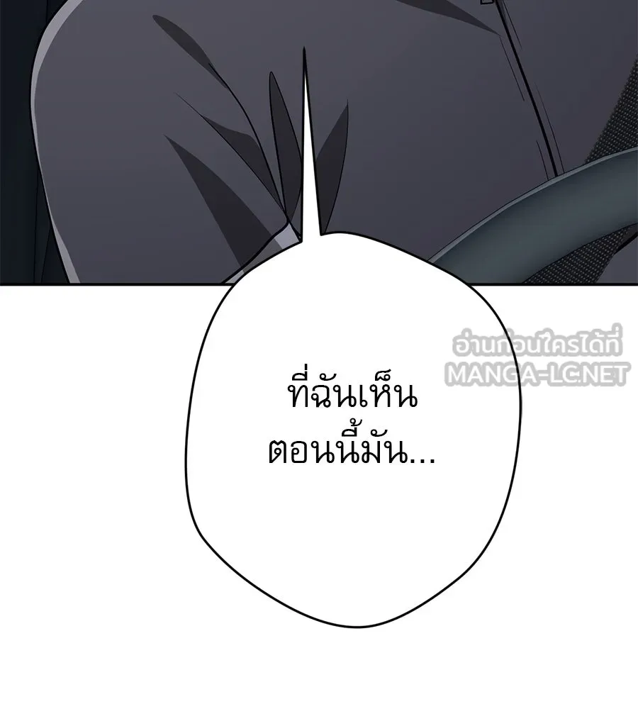 คอลเซ็นเตอร์เปลี่ยนชีวิต ตอนที่ 7 เลเวลอัป รูปที่ 93