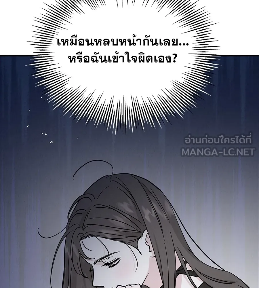 รักหลอกหยอกแฟนเก่า ตอนที่ 34 รูปที่ 72