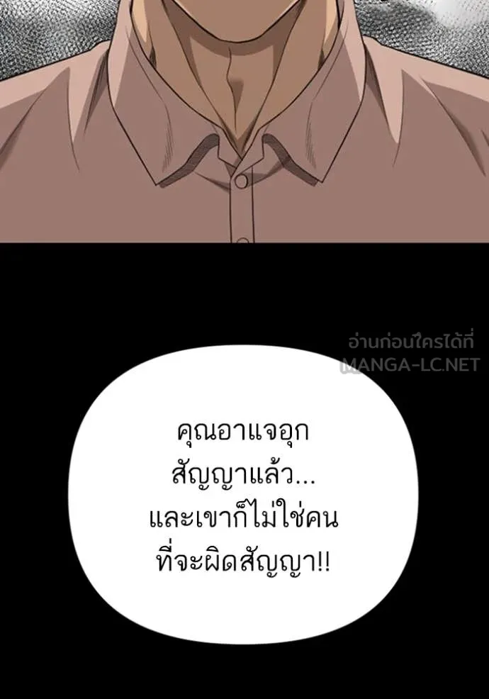BAD GUY ตอนที่ 259 รูปที่ 72