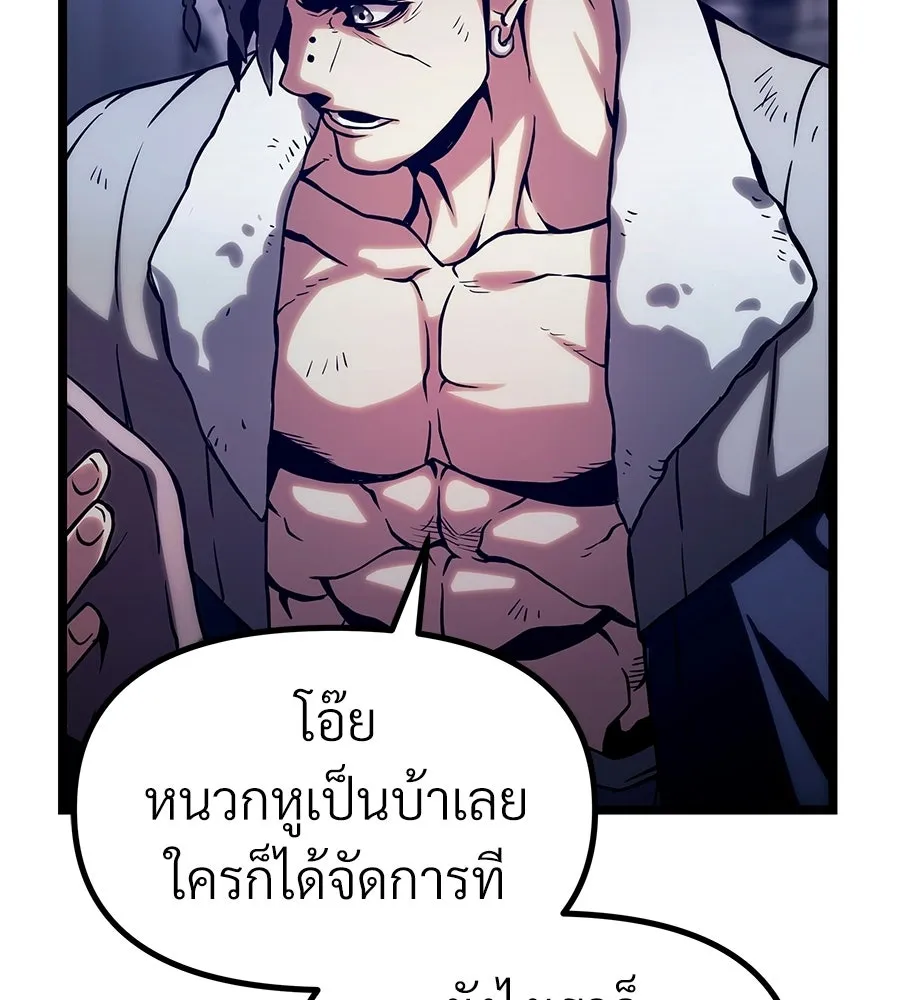 จอมเวทคนเลี้ยงแกะ ตอนที่ 22 รูปที่ 277