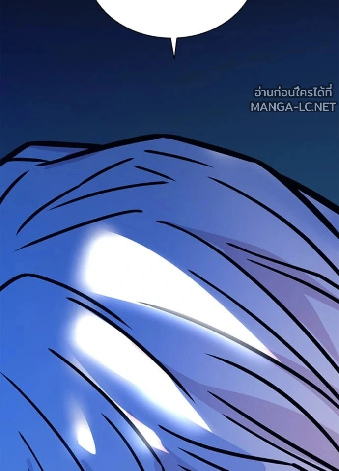 Villain to kill ตอนที่ 235 รูปที่ 166