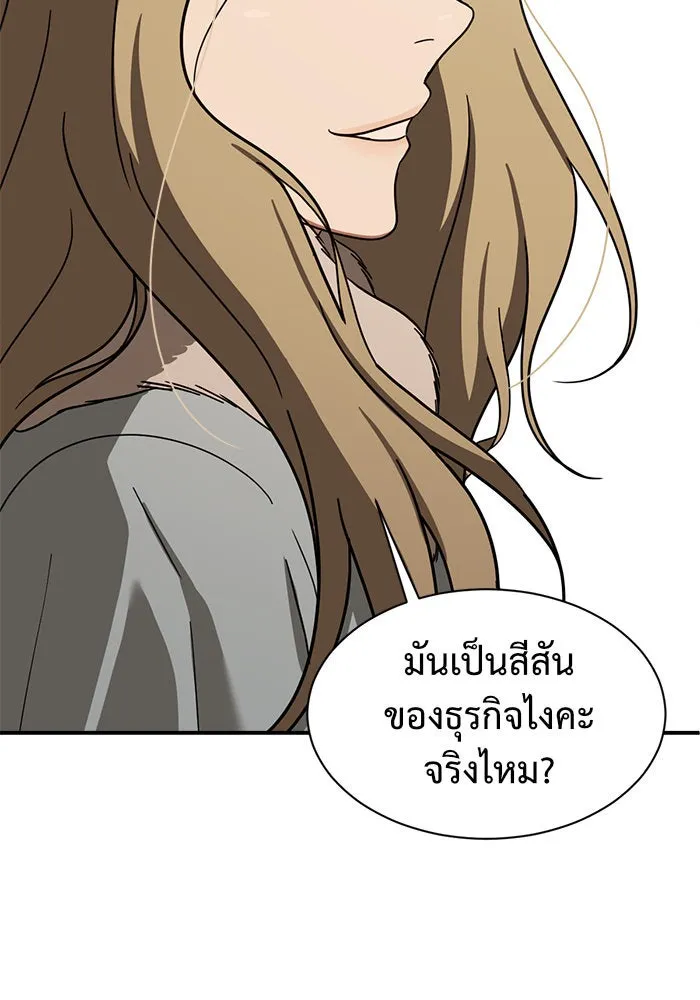 ช่วยเปลี่ยนฉันที ตอนที่ 65. ยอมินซอ 15 รูปที่ 77