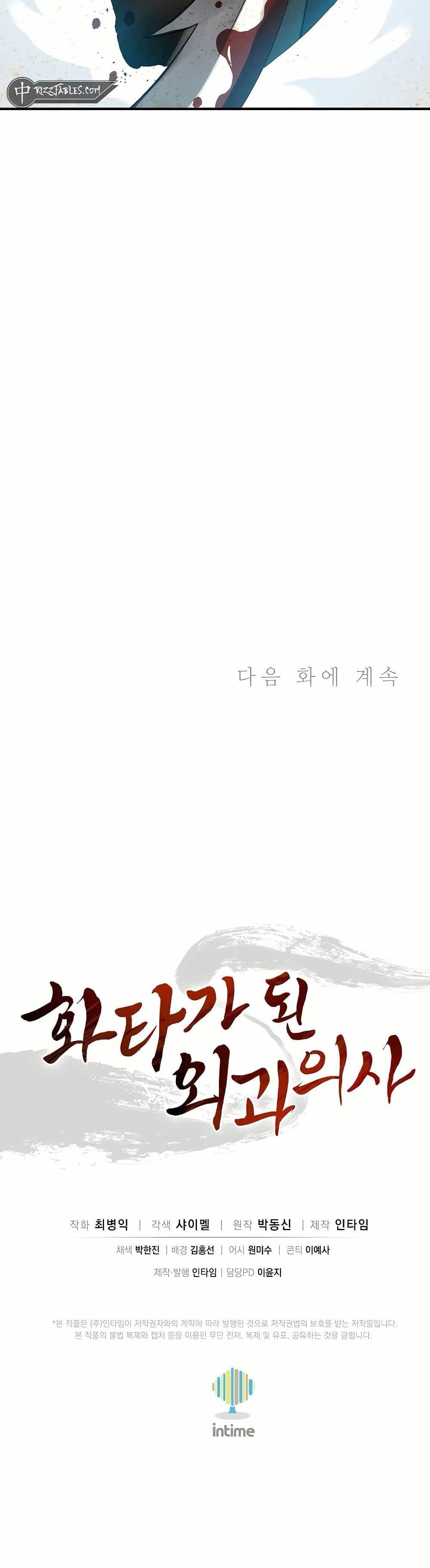 Manga-lc-com อ่านมังงะ อ่านการ์ตูน ออนไลน์ ฟรี I Reincarnated as a Legendary Surgeon ตอนที่ 1 2 3 4 5 6 7 8 9 10 11 12 13 14 ฟรี ไม่มีโฆษณา Manga-lc - อ่าน มังงะ อ่าน การ์ตูน ออนไลน์ อ่านมังงะ ฟรี